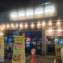 대포집 - 남동구 | 대포집