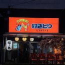 대학동 | 대학동이자카야 스키토리 대학동술집 추천후기