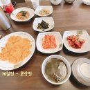 꽃가람 한식당 | [경주] 정갈한 한식을 원한다면 경주반려동물동반가능식당 경주진수성찬 (내돈내산, 솔직후기)