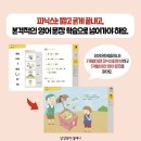 파닉스 3단계 이미지