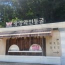 진복전통국밥