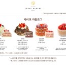 르배베이커리