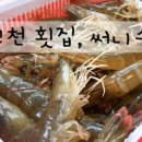 또와수산 이미지