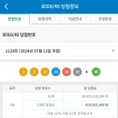 제 1128회차 로또 1등 이미지