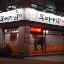 통뼈예찬금당점 네이버블로그