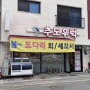 추도우럭 이미지