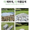 낭만정원 이미지