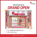 프레드피자울산 네이버블로그