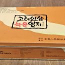 고려인삼제조주식회사
