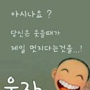 좋은글 "지금은 내게 귀 기울이기" 이미지