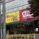 원할머니보쌈족발 박가부대찌개 구미형곡점 이미지