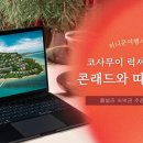 투어넘버원 이미지