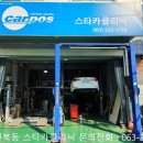 덕진카클리닉 이미지