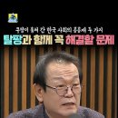 쿠팡이 훔쳐 간 한국 사회의 공공재 두 가지 #전우용 #탈팡 #뉴스공장 - 이미지