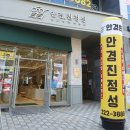 롯데리아전주혁신점