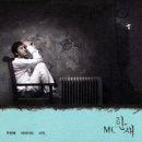 MC한새 / 이야기의 시작 (원key D) mr 이미지