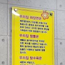 성내짜장 이미지