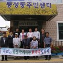 동성동주민센터 이미지