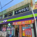 CU 포항죽도원룸점 | ​[포항 가볼만한곳] 포항 로또명당 |1등만 5번? 죽도시장 근처 로또 명당 'CU 포항오거리점' 방문 후기 🎰✨