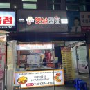 너무 맛있어서 당황스러웠던, 농가옛날통닭 별내점