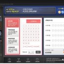 로또PC 이미지