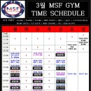 MSF GYM 이미지