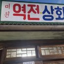 미원잡화 이미지