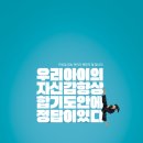 드래곤태권도 이미지