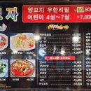 칭도우양꼬치