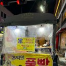 사시미로또오센