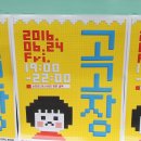 퓨전게임장
