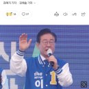 이재명 &#34;반드시 민주 독자적 1당 해야…151석 확보 호소&#34;[2024 총선] 이미지