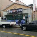 산마루손칼국수