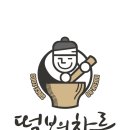 떡보의하루 로고