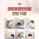 호랑한의원 네이버블로그