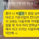 나로고등학교 | 직장인 a형 독감 걸린 후기