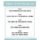 [합격올인원케어 위드제니] AI면접은 어떻게 준비해야하나요? (+제약회사AI면접후기)