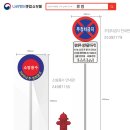 주정차062 이미지