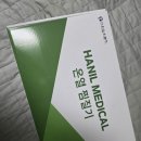 신호의료기 | 한일의료기 전기 찜질패드 사용 후기｜허리·복부 찜질, 겨울에 매일 쓰는 이유