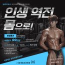 GYM84PT | 60번의 무의미한 PT보다 20번의 제대로 된 수업이 내 몸을 바꿉니다! [오금동pt.오금동헬스장]