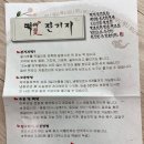 떡애잔기지
