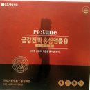 금강홍삼