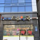 센텀드림약국 이미지