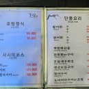 호림스시