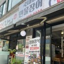 [리얼리뷰]인천장어맛집 &#39;강쇠네뻘떡장어&#39; 살아있는 민물장어 직화구이 후기