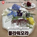 GS25 무선중앙점 | 건대 원데이 클래스 플라워오라 디퓨저 무드등 만들기 이색 체험 솔직후기