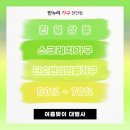 창고형할인매장 이미지