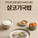 (주)큰사람유통장수촌돼지국밥 | 극소수 순대 국밥 (돼지 포함) 49%할인 장단점 구매방법 총정리