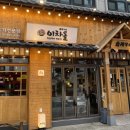 이차돌 응암오거리점 이미지