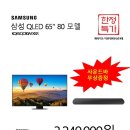 도봉-도봉-서울도봉-2521 | [쌍문점] 2월 가전제품 임직원 행사가 안내!!!(제품별 단 1대 한정 행사!!!)